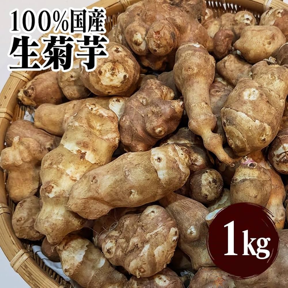 Amazon.co.jp: WAKASUGI厳選 菊芋 生菊芋 きくいも 1キロ